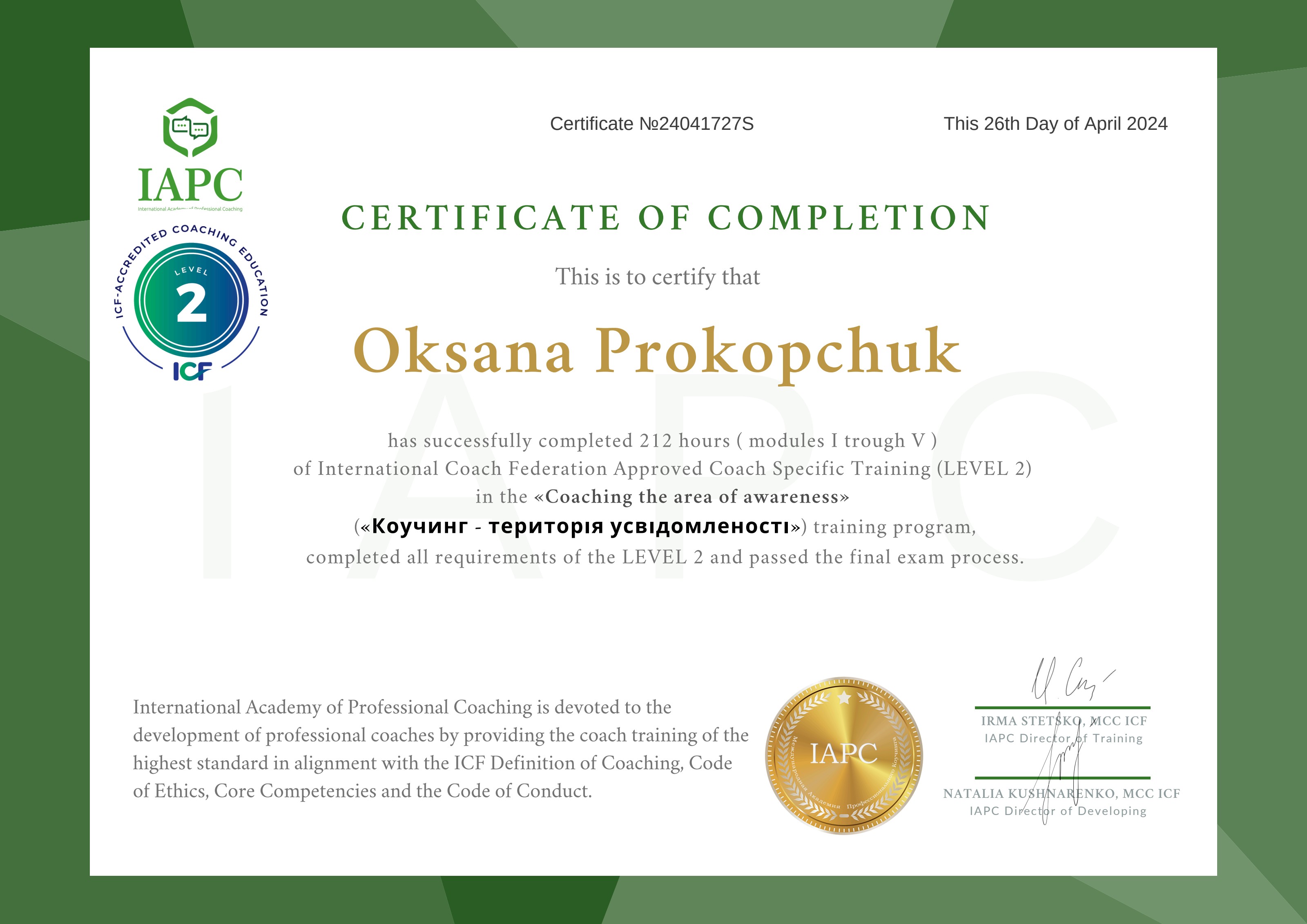 Certyfikat: Coaching Education Level 2 – Oksana Prokopchuk